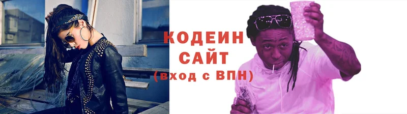 гидра сайт  Бутурлиновка  Кодеиновый сироп Lean Purple Drank 